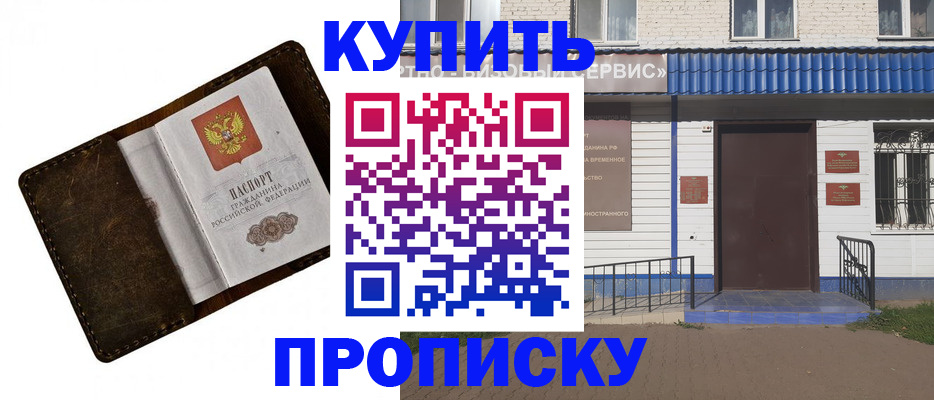 прописка ребенка в Лобне