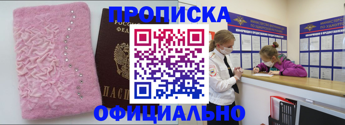 временная регистрация законно в Лобне