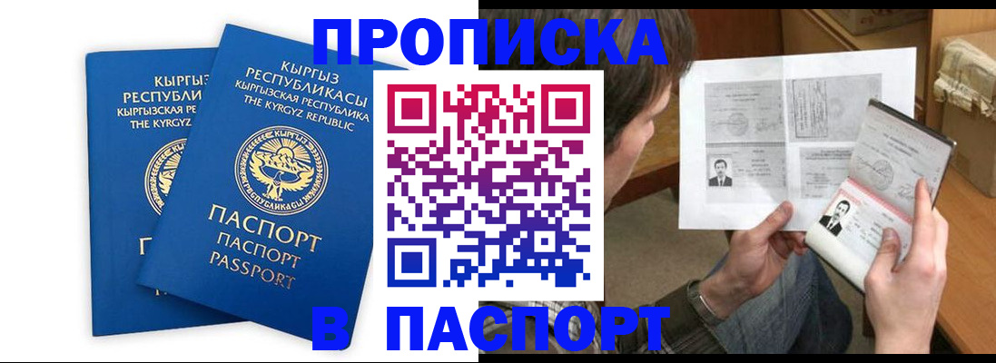 прописка гарантия в Лобне