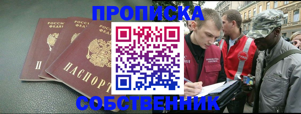 временная регистрация госуслуги в Лобне