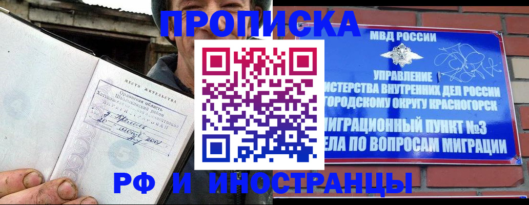 регистрация для школы в Лобне