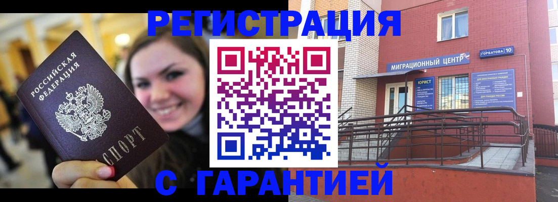 временная регистрация недорого в Лобне